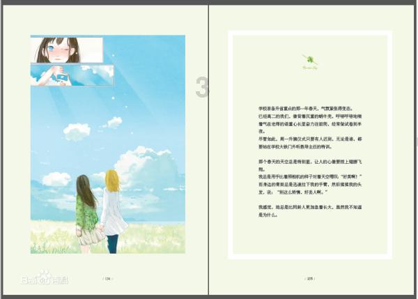 邵东市公安局抓获两名盗窃犯罪嫌疑人